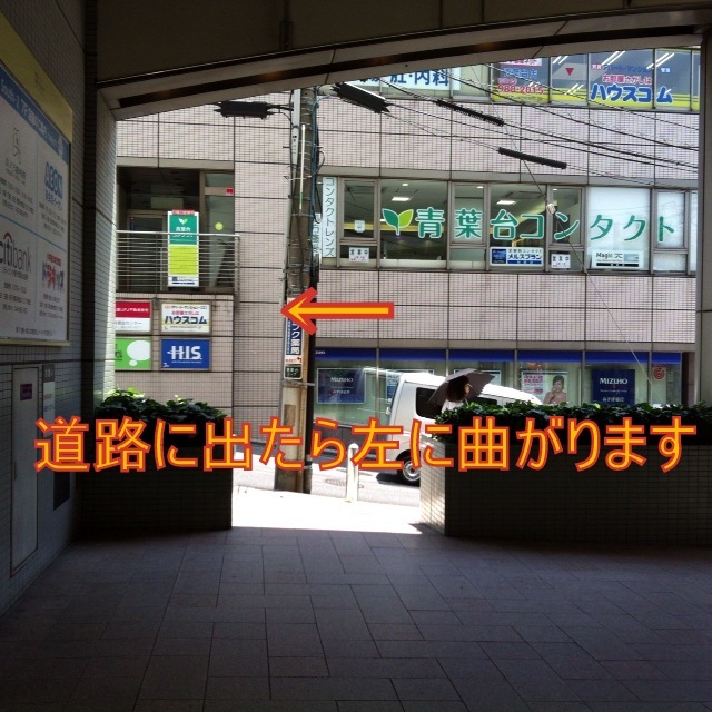 駅すぐ隣、みずほ銀行との間の坂道を登る。